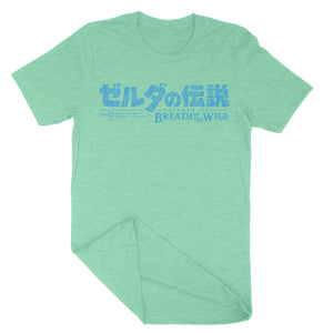Wild Breath Japanese Shirt-T-Shirts-Shirtasaurus-Premium-XS-Heather Mint-Shirtasaurus