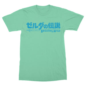 Wild Breath Japanese Shirt-T-Shirts-Shirtasaurus-Basic-S-Clean mint-Shirtasaurus