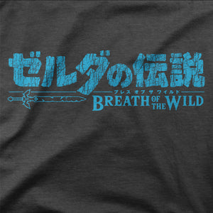 Wild Breath Japanese Shirt-T-Shirts-Shirtasaurus-Shirtasaurus