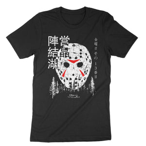 Crystal Lake Killer Shirt Japanese Horror-T-Shirts-Shirtasaurus-Premium-XS-Black-Shirtasaurus