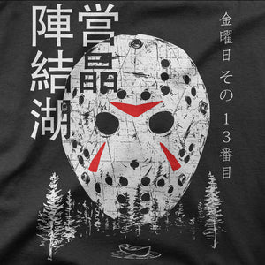 Crystal Lake Killer Shirt Japanese Horror-T-Shirts-Shirtasaurus-Shirtasaurus